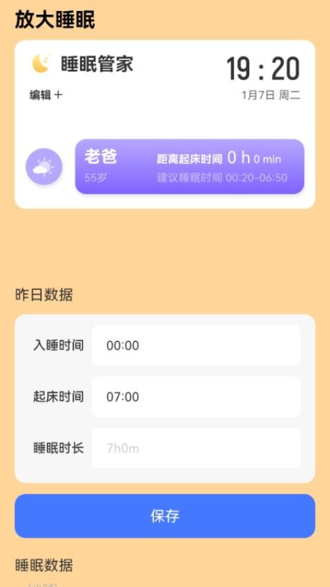 放大乐多多手机版v2.0.1(2)