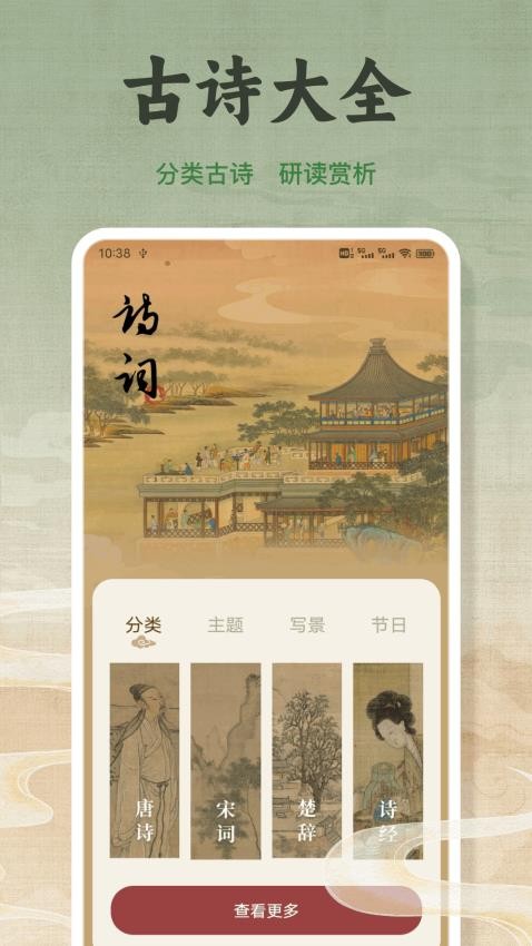 新旧约和合本正版v1.0.3截图4