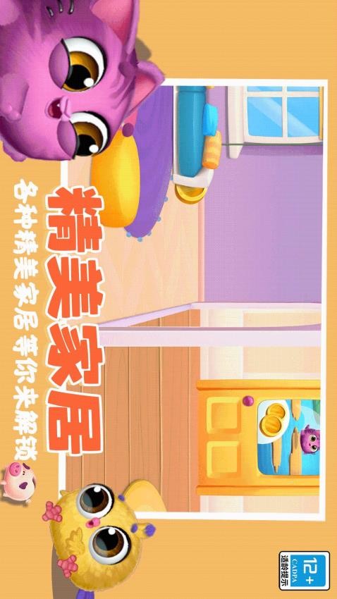 可爱猫猫乐园游戏v1.0.4截图2