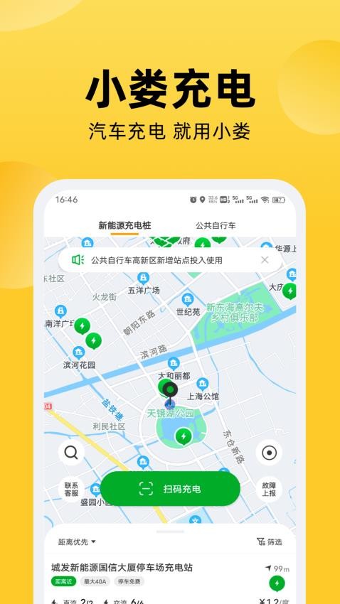 娄e行appv2.6.3(3)