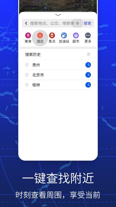 GPS全球手机导航软件v5.0(3)