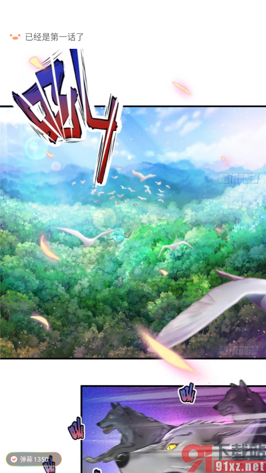 腾讯动漫APP设置切换横屏模式阅读漫画的方法