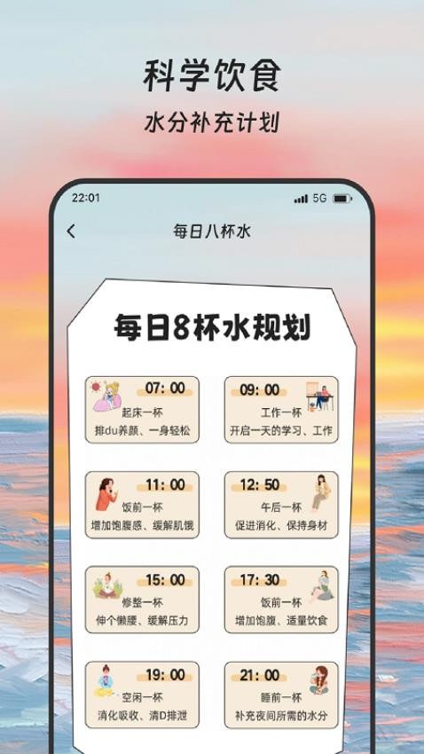 晚晴漫步软件v2.0.0(2)