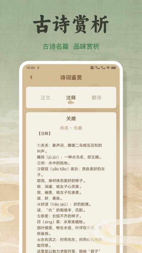 新旧约和合本正版v1.0.3截图3