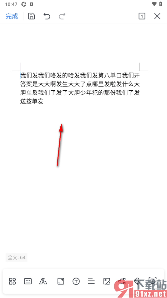 WPS手机版设置Word文档页边距大小的方法