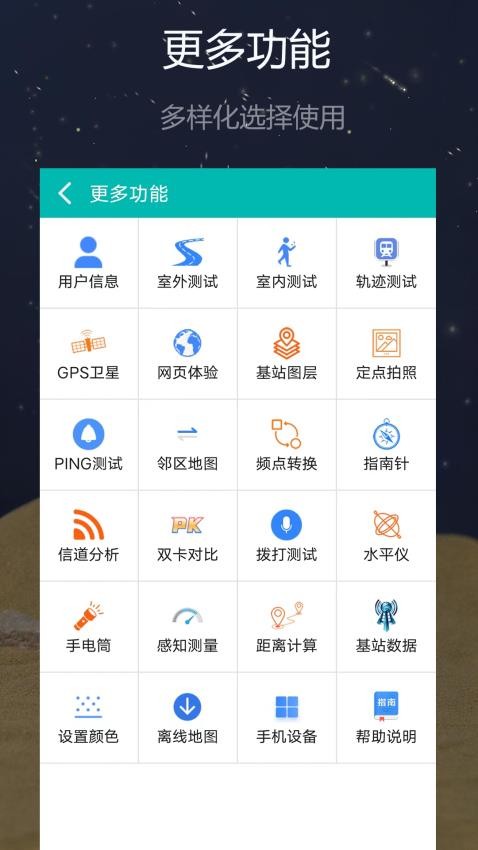 网优精灵免费版v2.1.3.5(1)