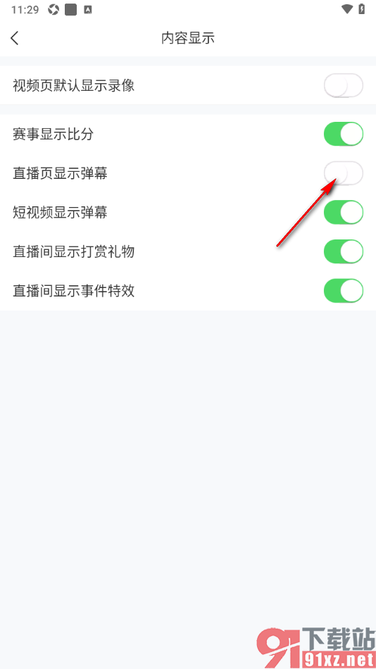 直播吧app设置关闭直播页显示弹幕功能的方法