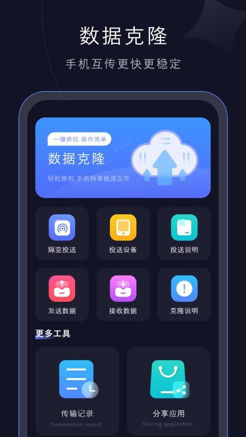 备份同步助手最新版v18.2.0(1)