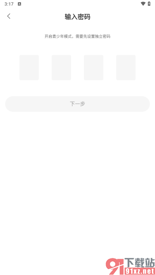 连尚免费读书APP设置青少年模式功能的方法