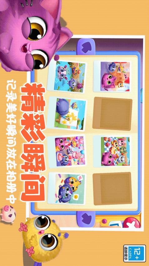 可爱猫猫乐园游戏v1.0.4截图1