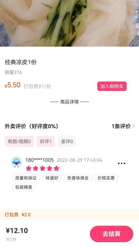 跨码软件v1.1.13(1)