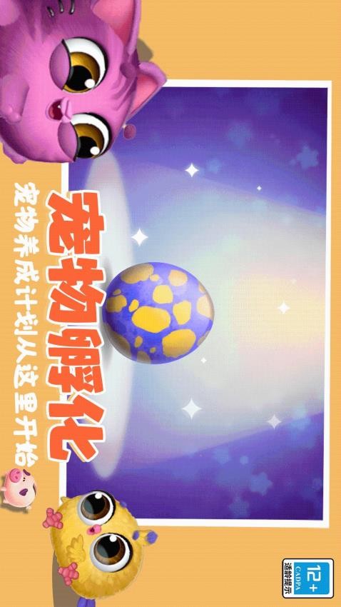 可爱猫猫乐园游戏v1.0.4截图3