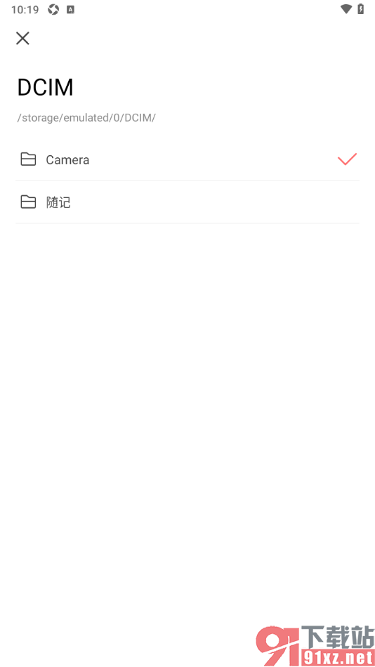 潮自拍APP设置照片保存路径的方法