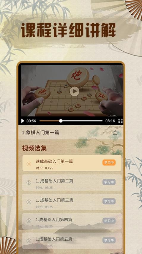 中国象棋单机版软件官方版v1.0.6(4)