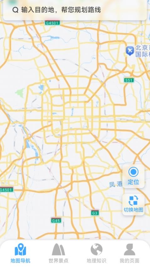 方舟实景地图手机版v2.1.2.9(3)