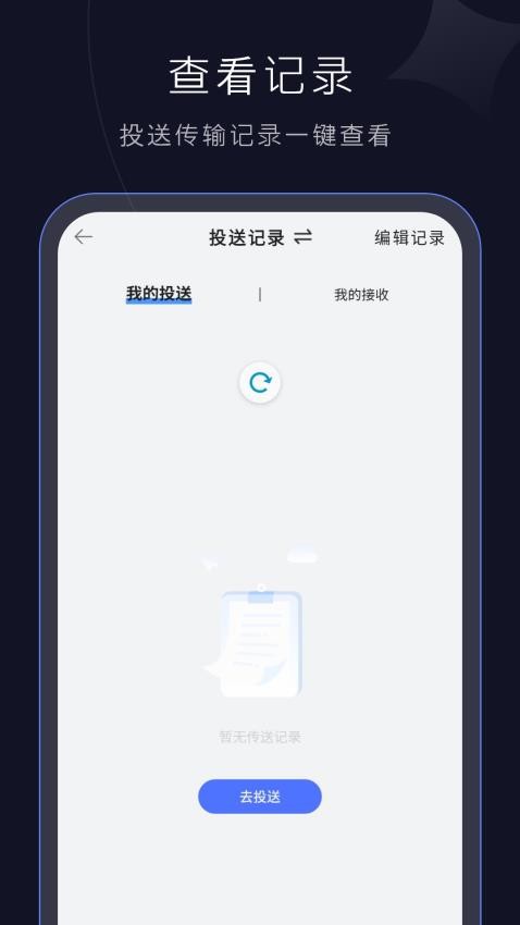 备份同步助手最新版v18.2.0(3)