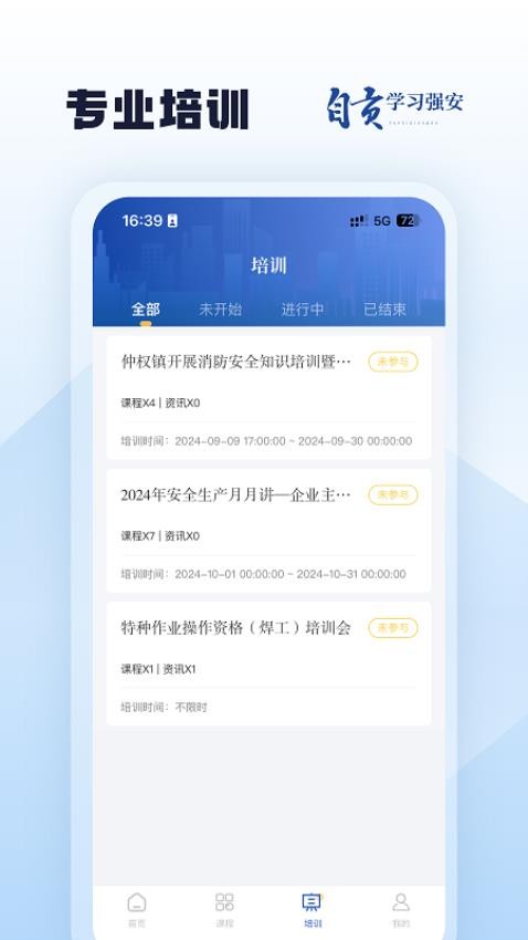 自贡学习强安手机版v1.0(3)