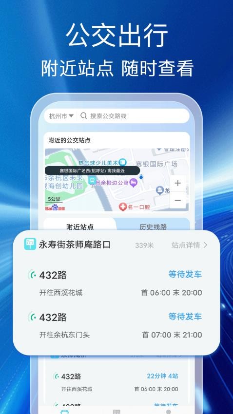 公交查询通免费版v1.0.7(2)