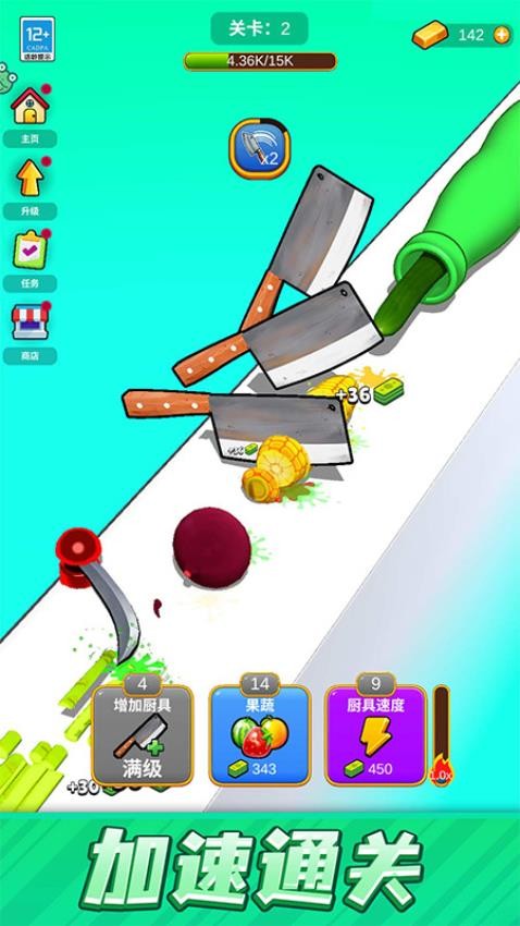 一刀切开你游戏v1.0.2截图2