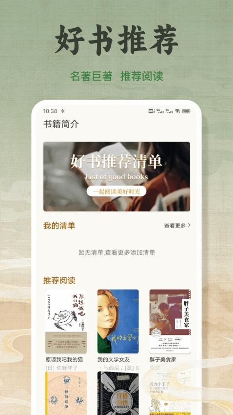 新旧约和合本正版v1.0.3截图2