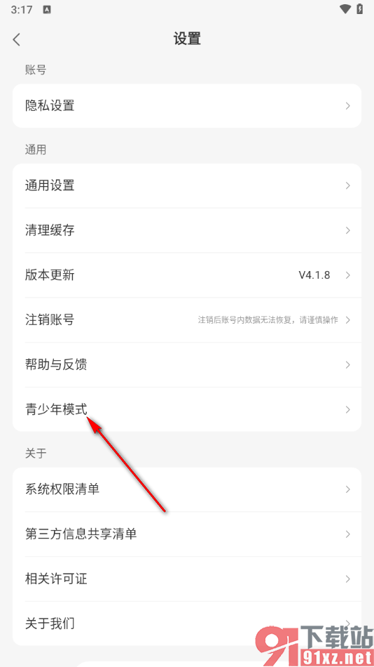 连尚免费读书APP设置青少年模式功能的方法