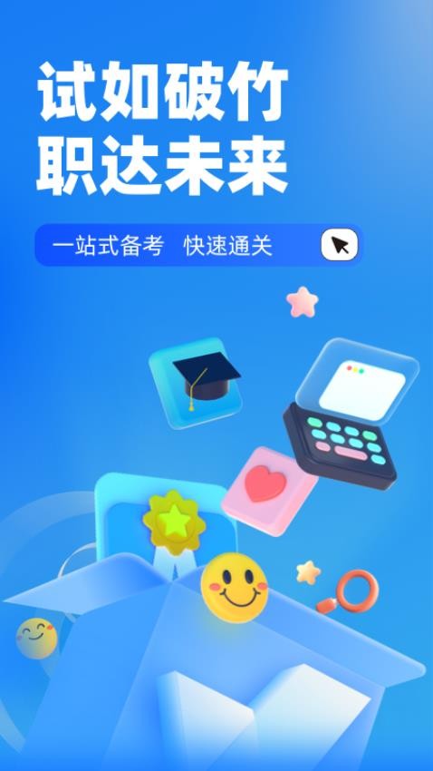 房地产估价师考试聚题库手机版v1.9.0(2)