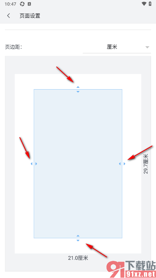 WPS手机版设置Word文档页边距大小的方法