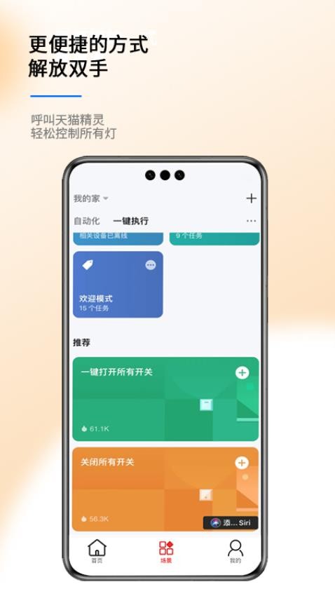 瑞华物联官网版v1.0.0(1)