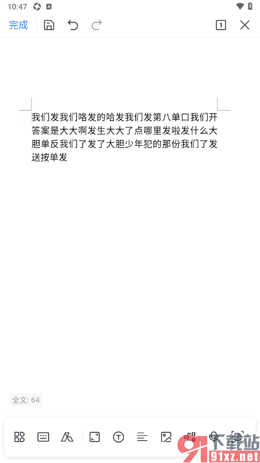 WPS手机版设置Word文档页边距大小的方法