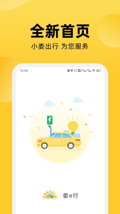 娄e行appv2.6.3(4)