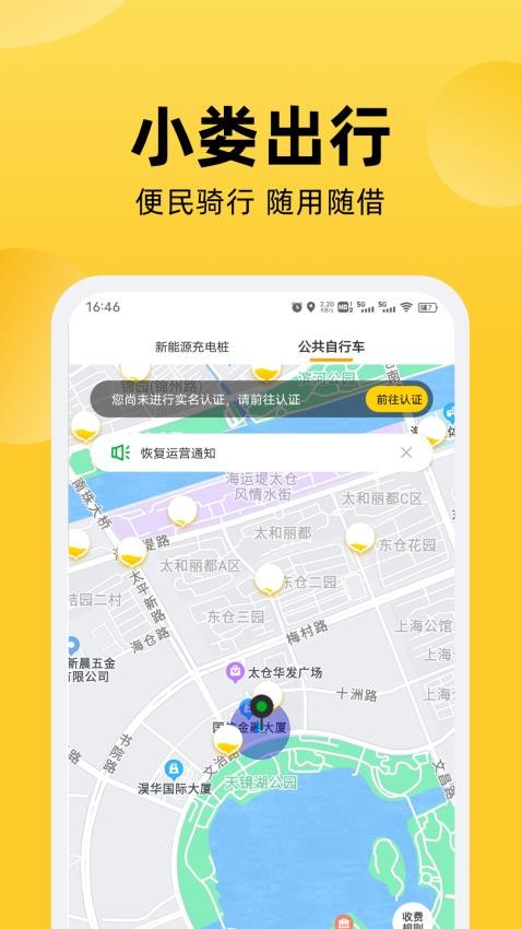 娄e行appv2.6.3(2)