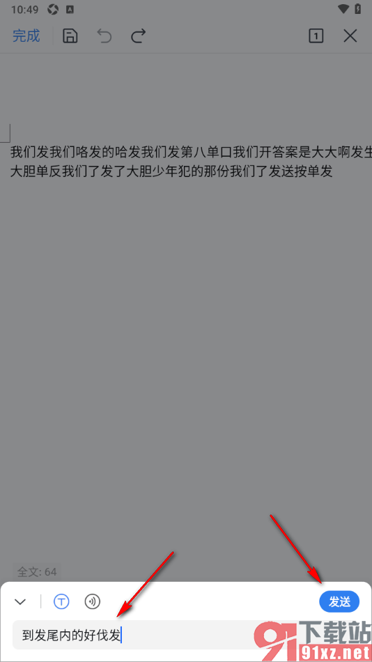 WPS手机版给文档添加批注内容的方法