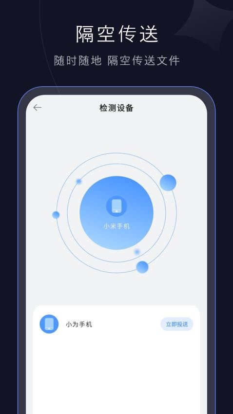 备份同步助手最新版v18.2.0(2)