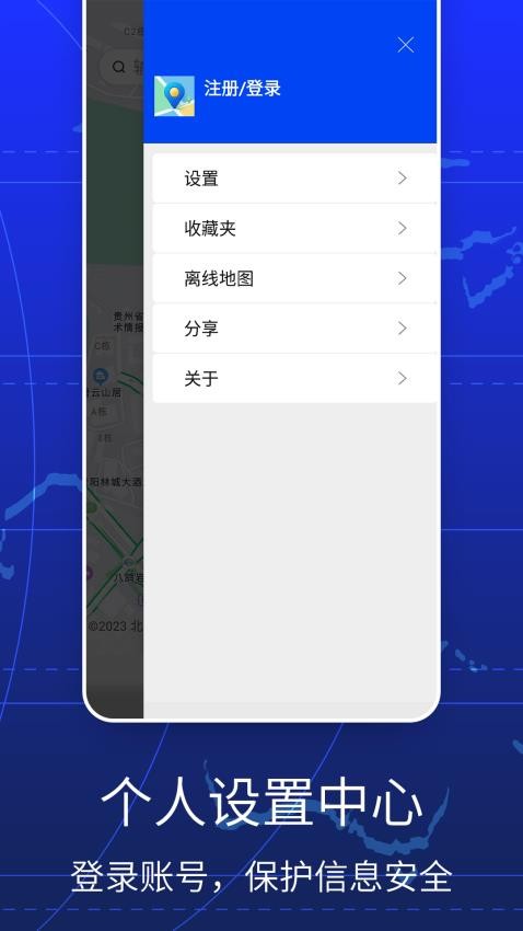 GPS全球手机导航软件v5.0(1)