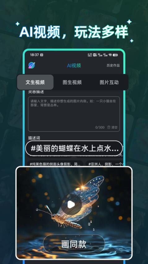 AI千绘免费版v1.0.7(4)