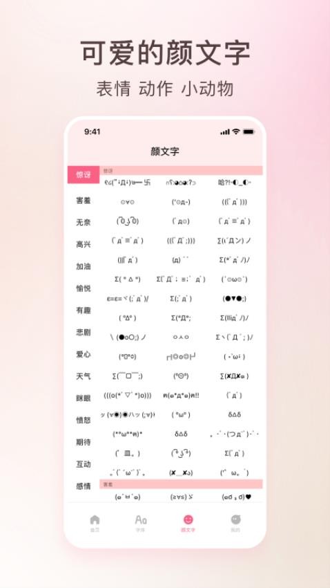 艺术字体转换器最新版v2.0.2(3)