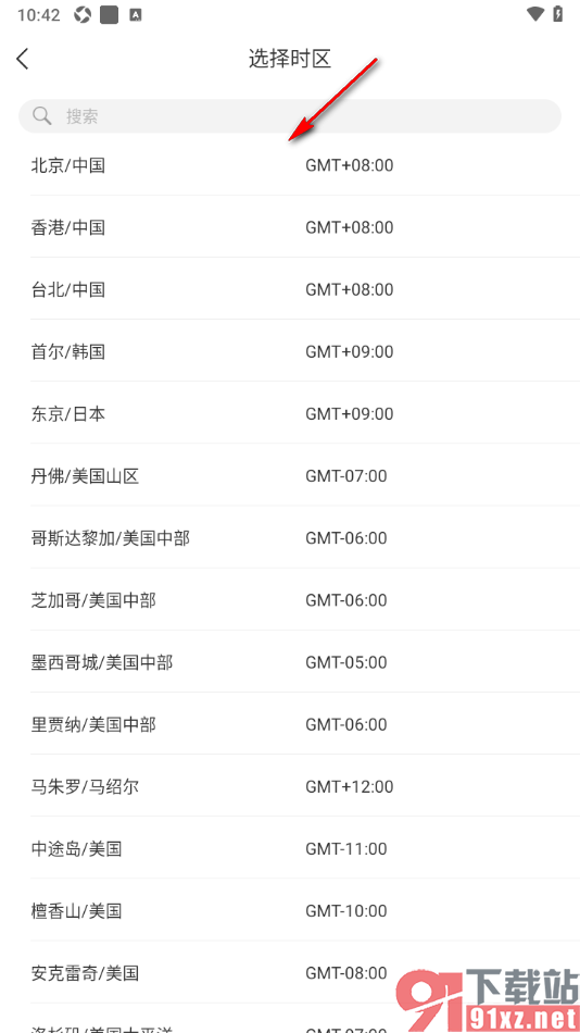 直播吧APP修改时区的方法