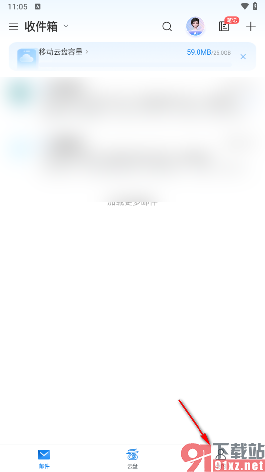 139邮箱APP设置wifi下自动下载邮件附件的方法