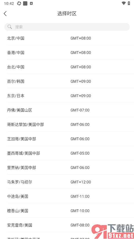 直播吧APP修改时区的方法
