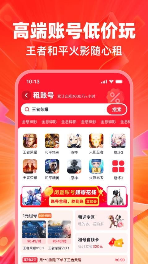 买号喵免费版v2.1(1)