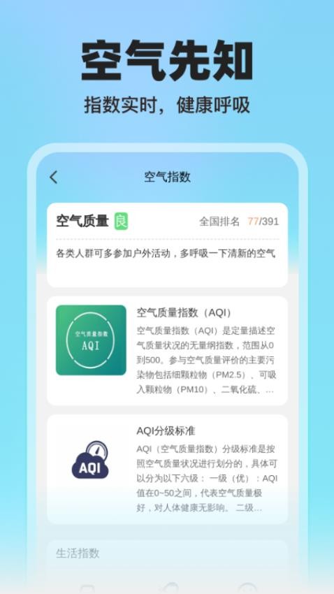 青桔地铁出行官网版v1.0.0(4)