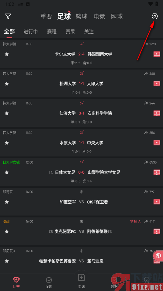 雷速体育app设置开启显示红黄牌功能的方法