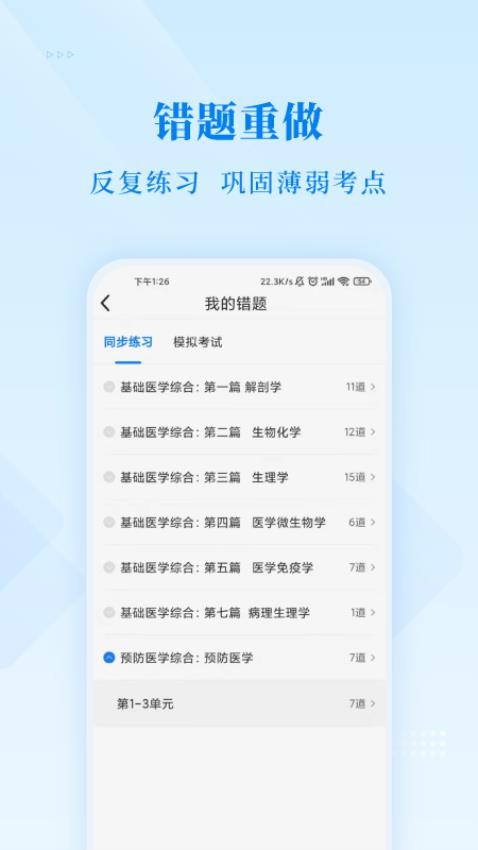 博傲金题免费版v6.5.9(4)