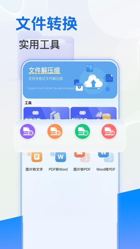 RE文件管理器手机版v1.0.2(1)