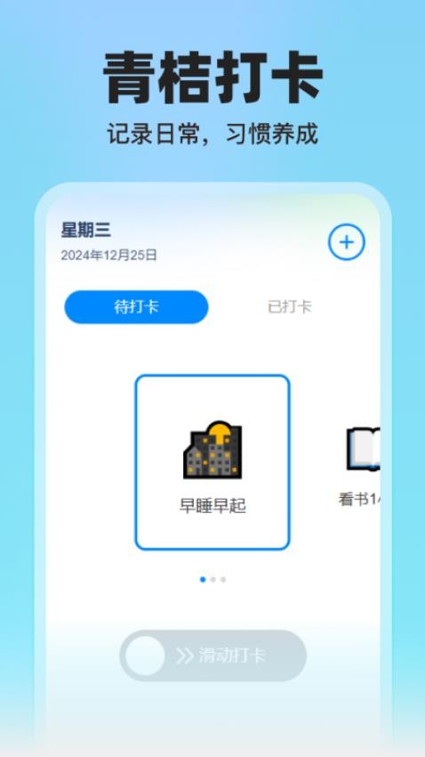 青桔地铁出行官网版v1.0.0(3)