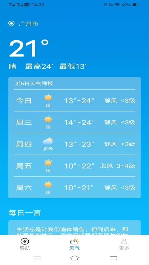 优选卫星导航官网版v1.2.0.2(2)