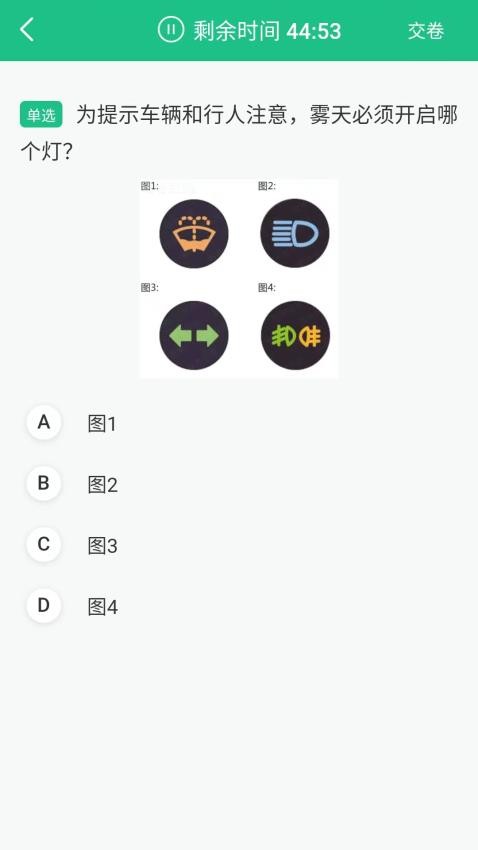 车主违章助理官方版v4.0.0(2)