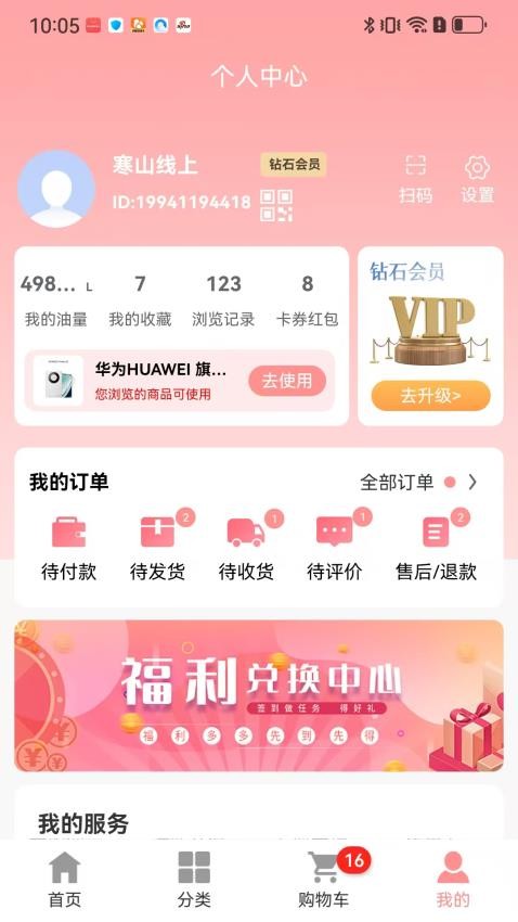 寒山优品手机版v1.2.7(2)