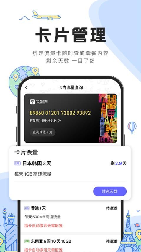 亿点连接appv6.6.8(2)