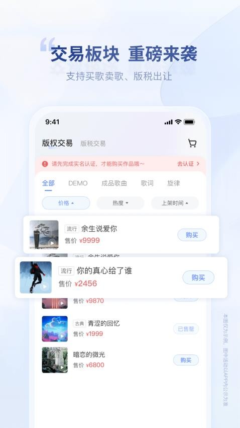 唱响音符官网版v1.2.4截图4